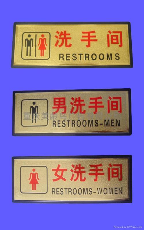 标识牌 (中国 生产商)