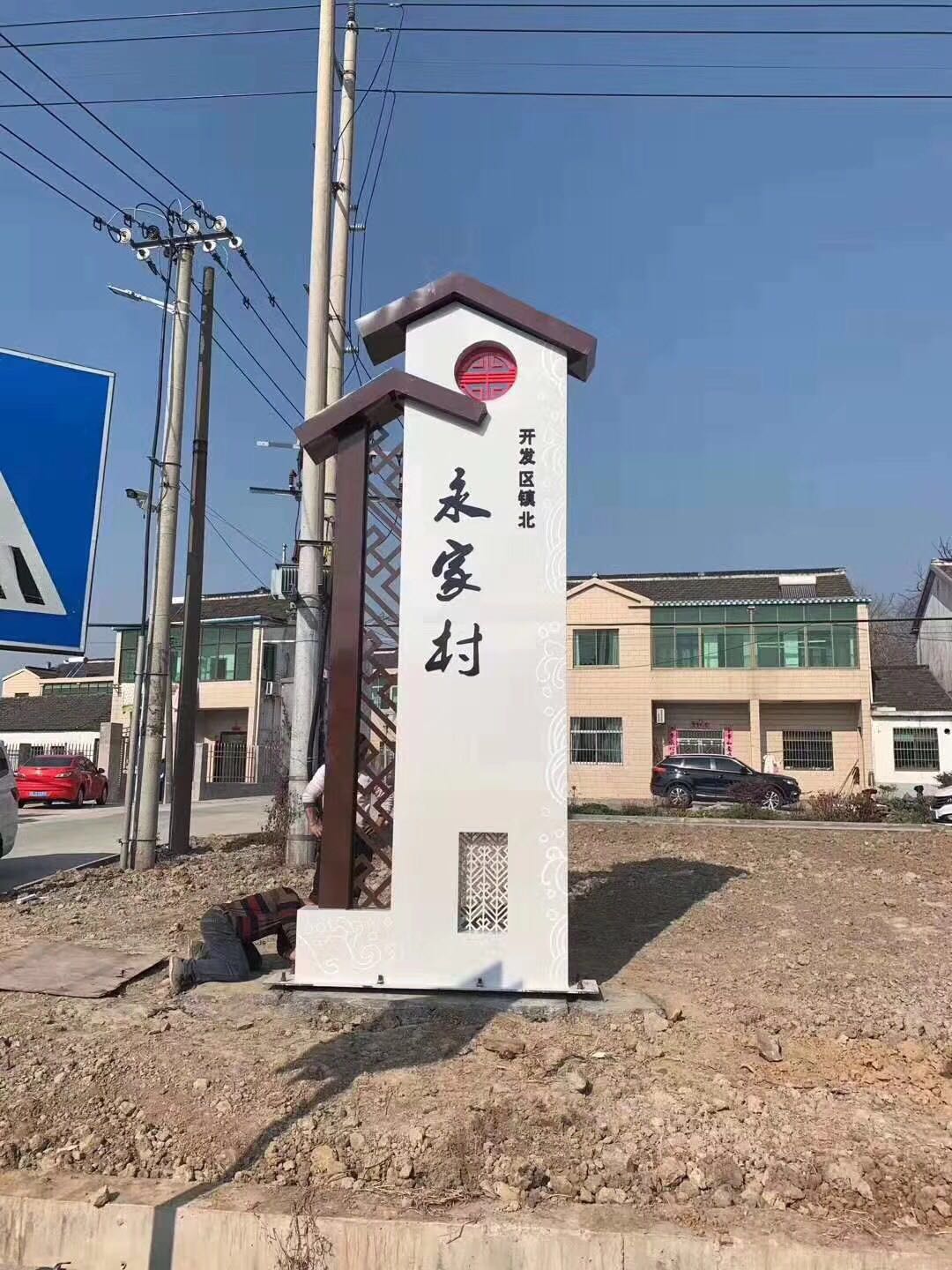 宁波健康标识牌